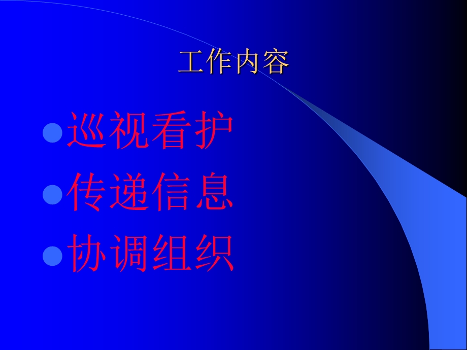 如何做好残疾人的社区康复工作PPT文档资料.ppt_第2页