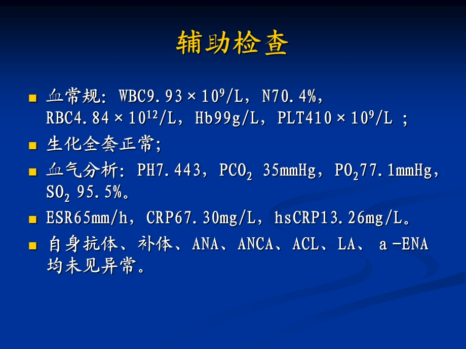 最新：肺动脉高压典型病例分享与疑难病例讨论文档资料.ppt_第3页