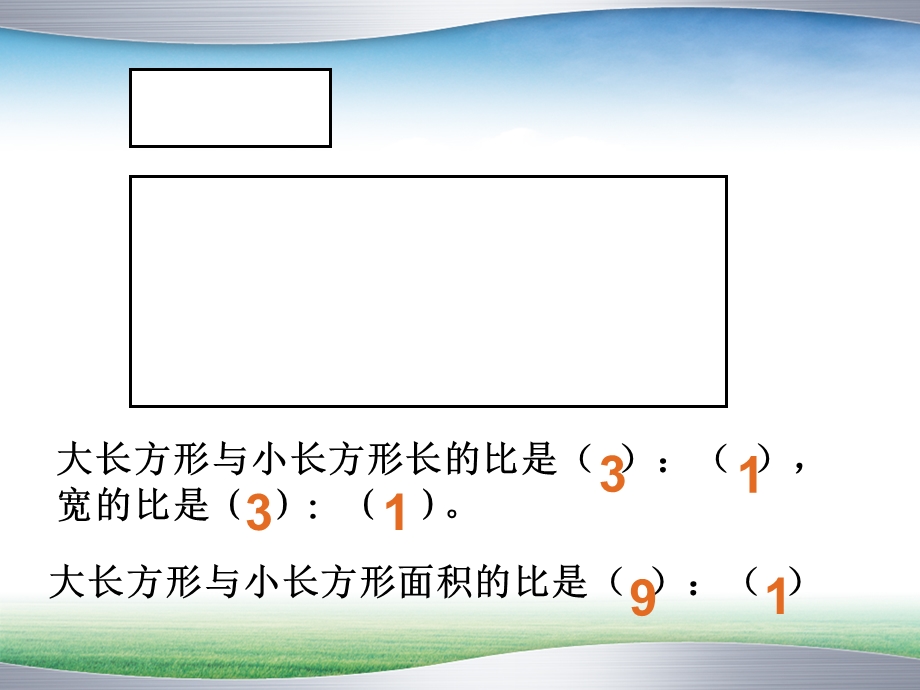 面积的变化课件3.ppt_第3页