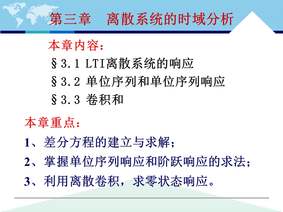 [互联网]信号课件.ppt_第1页