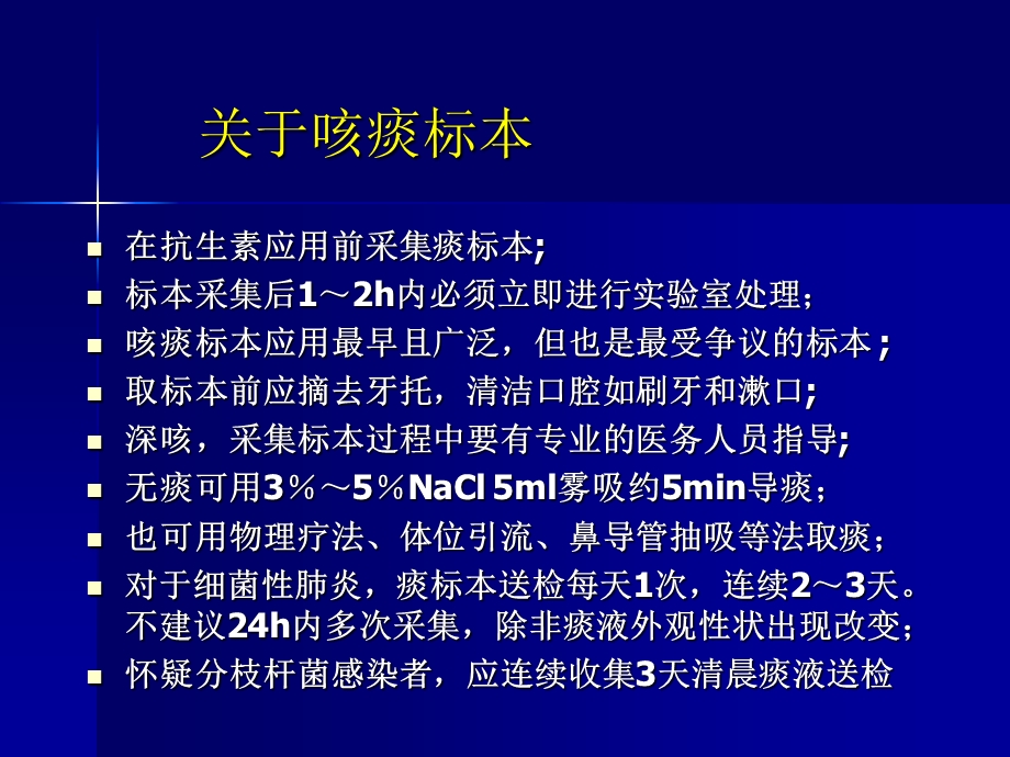 最新抗生素合理应用精华1PPT文档.ppt_第1页