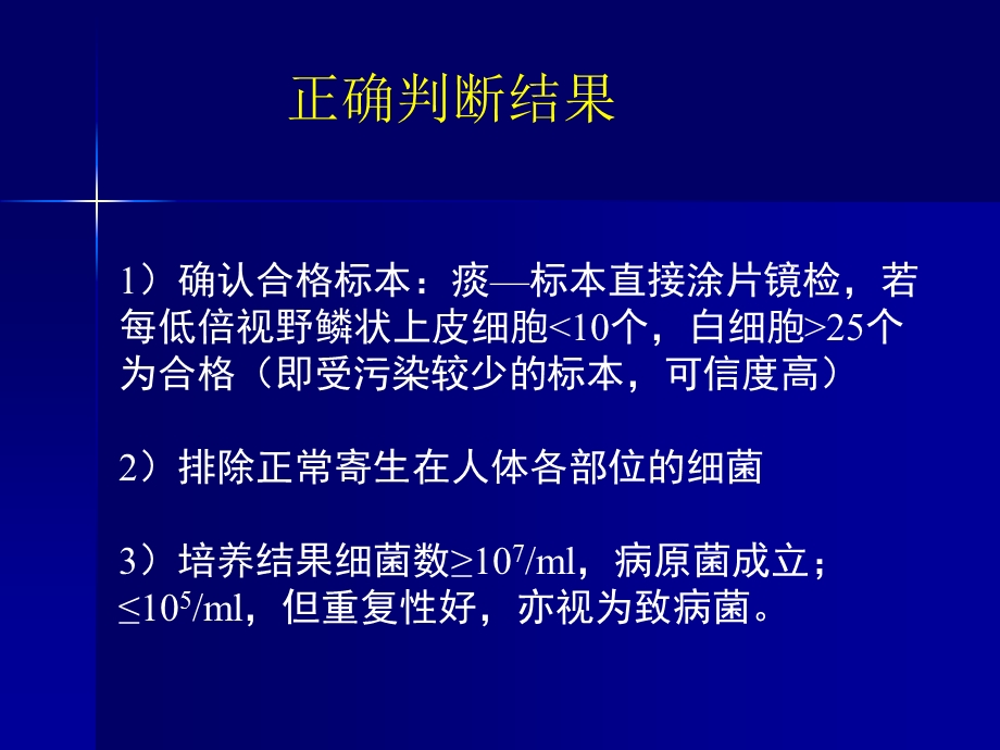 最新抗生素合理应用精华1PPT文档.ppt_第2页