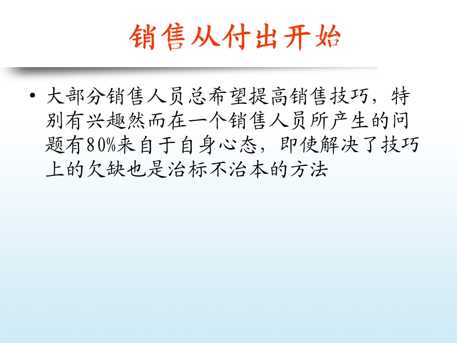 动脑行完整版精选文档.ppt_第3页