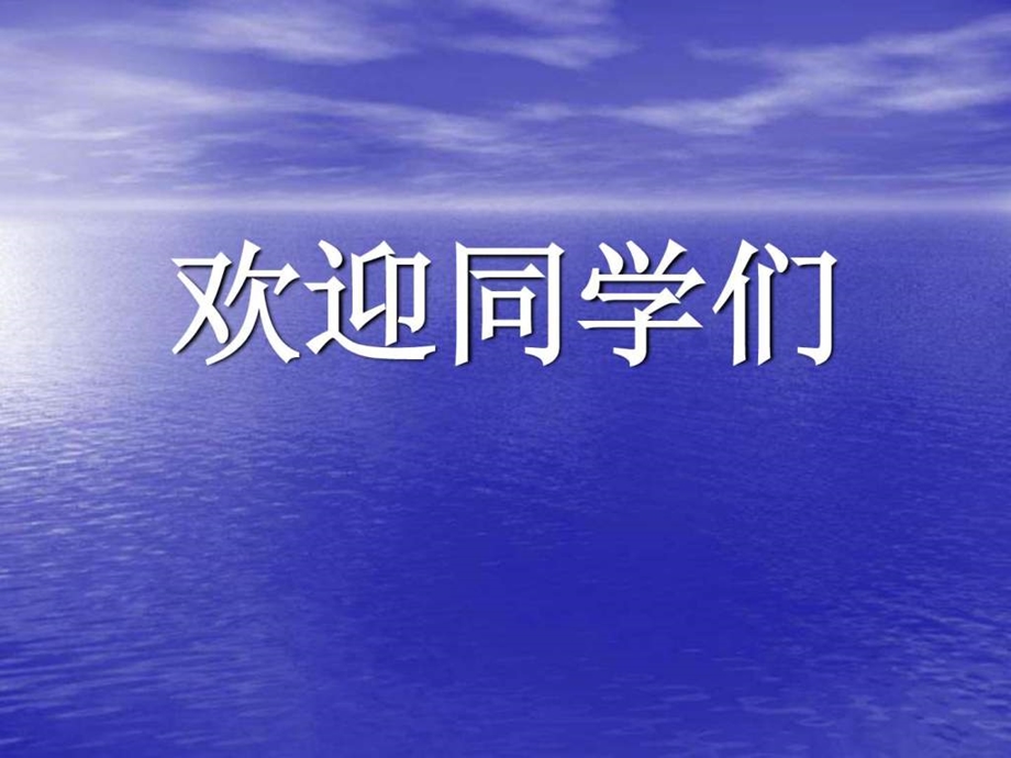 最新苏教版三年级科学下册 今天天气怎么样ppt(定稿)..ppt_第1页