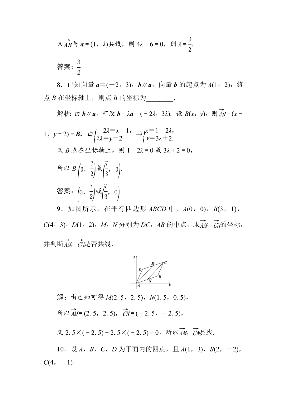 高二数学上学期练习题.doc_第3页