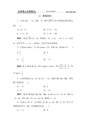 高二数学上学期练习题.doc