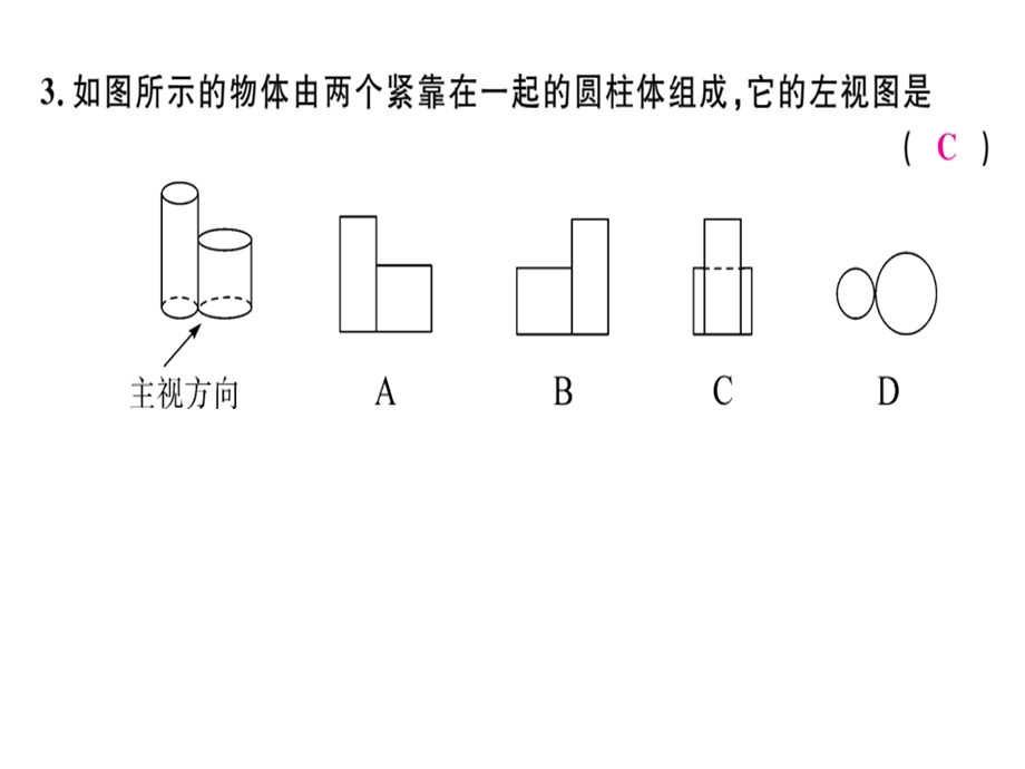 九年级数学北师大版江西下册课件：中考模拟卷二 (共34张PPT).ppt_第3页