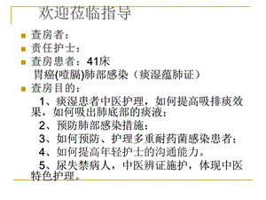 最新：普外科病例讨论文档资料.ppt