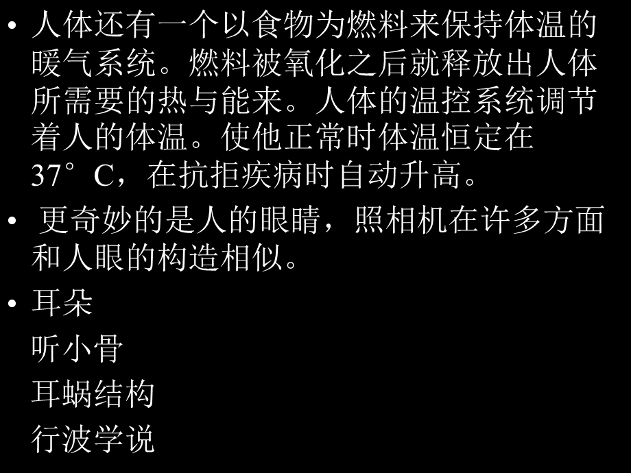 最新先天性心脏病讲解PPT文档.ppt_第2页