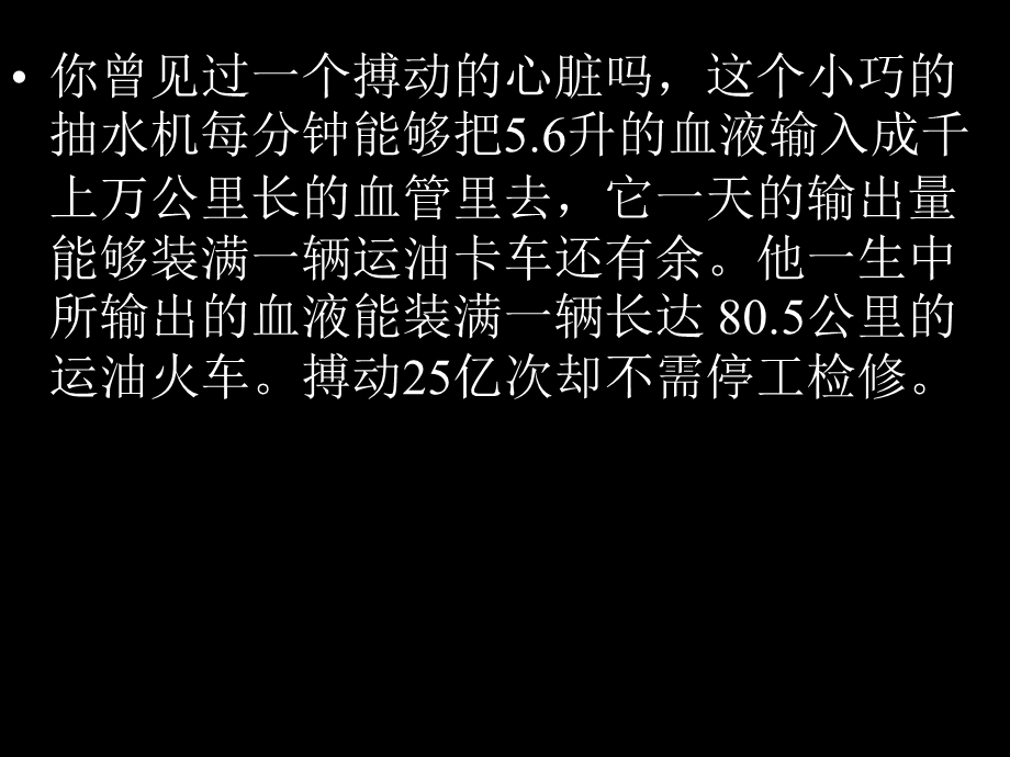 最新先天性心脏病讲解PPT文档.ppt_第3页