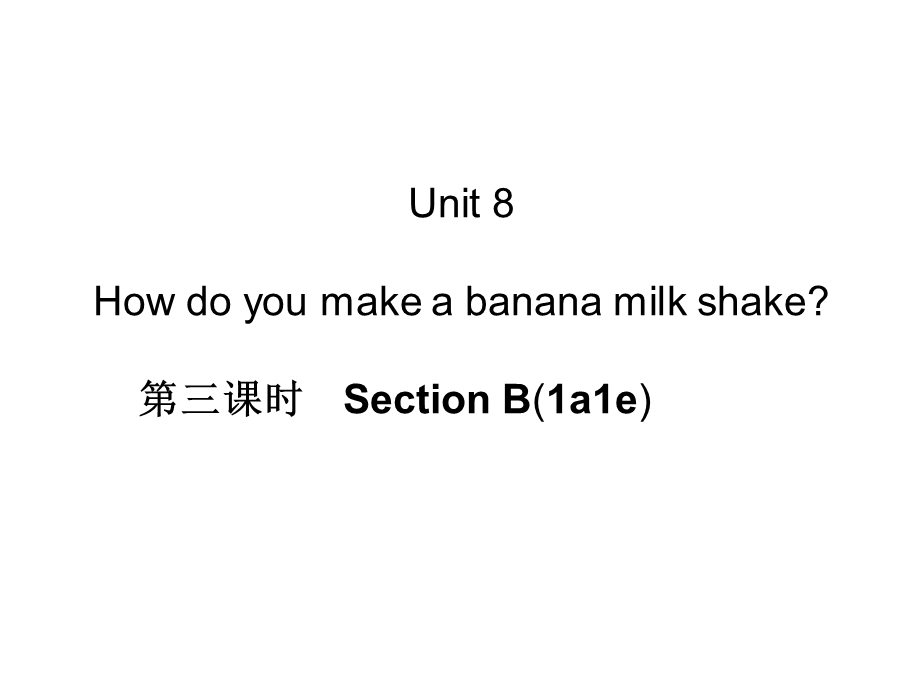 八上过关练习Unit8Howdoyoumakeabananamilkshake第三课时SectionB(1a1e).ppt_第1页