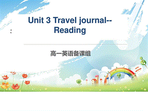 最新新课标人教版必修一Book1 unit3 reading..ppt