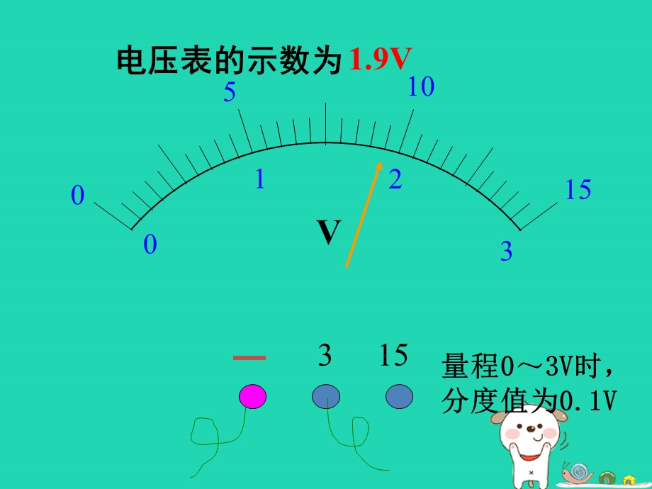 九年级物理上册13.6探究串并联电路中的电压课件新版粤教沪版.pptx_第2页