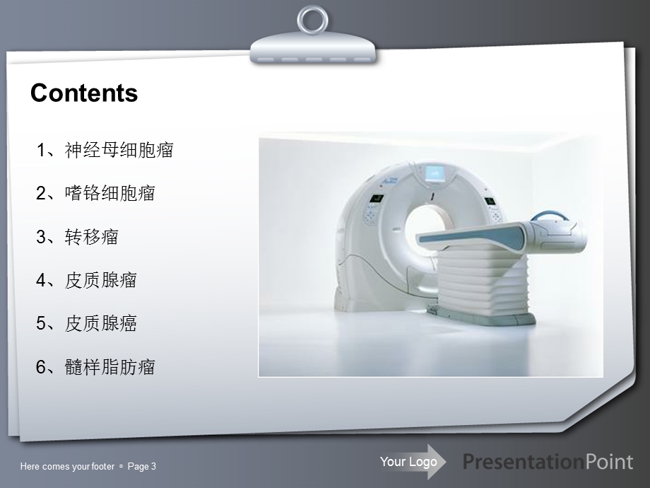 常见肾上腺肿瘤的ct诊断与鉴别诊断ppt课件精选文档.ppt_第3页