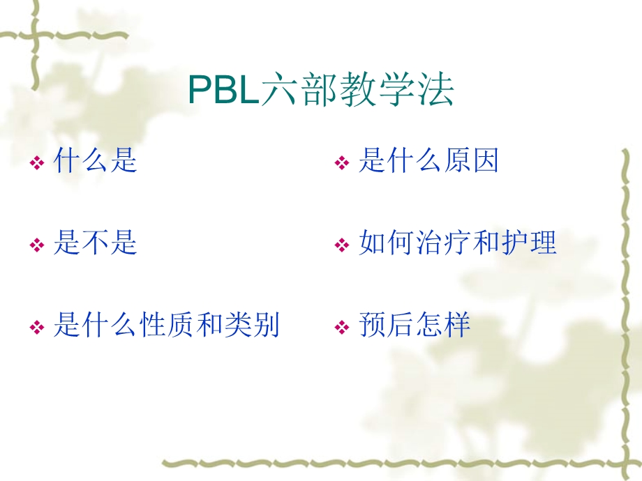 最新一氧化碳中毒急救护理PPT文档.ppt_第1页