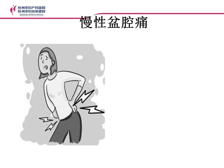 cpp经皮神经电刺激PPT文档.ppt_第1页