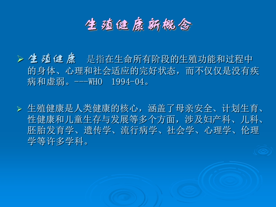 妇女围绝经期内分泌变化和生殖健康精选文档.ppt_第2页