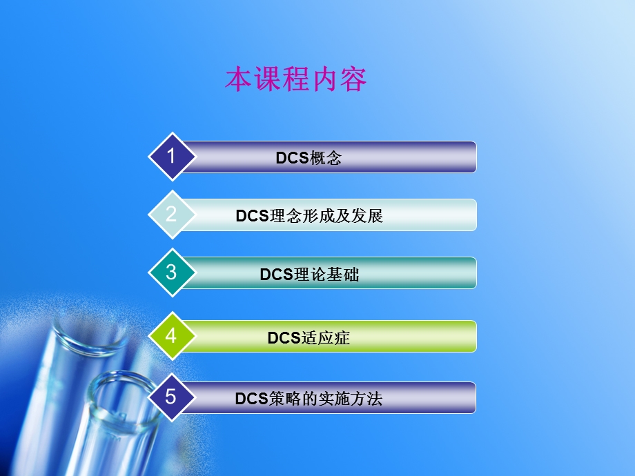 最新普通外科外科新理念：损伤控制性手术PPT文档.ppt_第2页