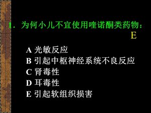 最新：药理学抗病毒药与抗真菌药文档资料.ppt