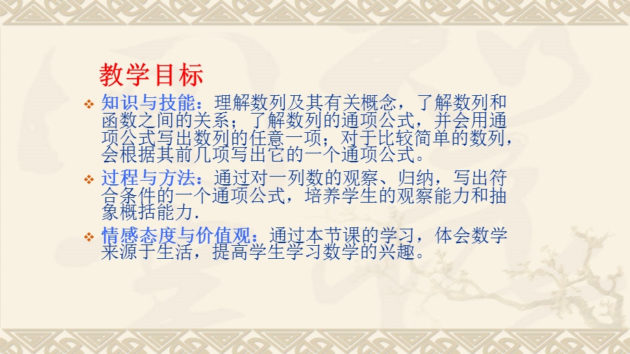 学期山东省海阳一中高二数学必修五2.1数列的概念第一课时教学课件 (共15张PPT).pptx_第2页