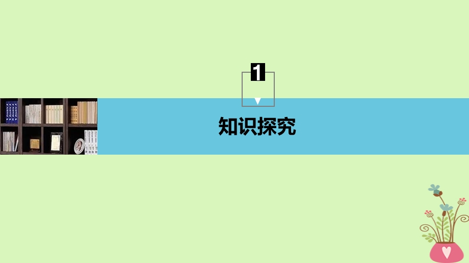 高中物理第1章电磁感应7涡流选学同步备课课件教科版.pptx_第3页