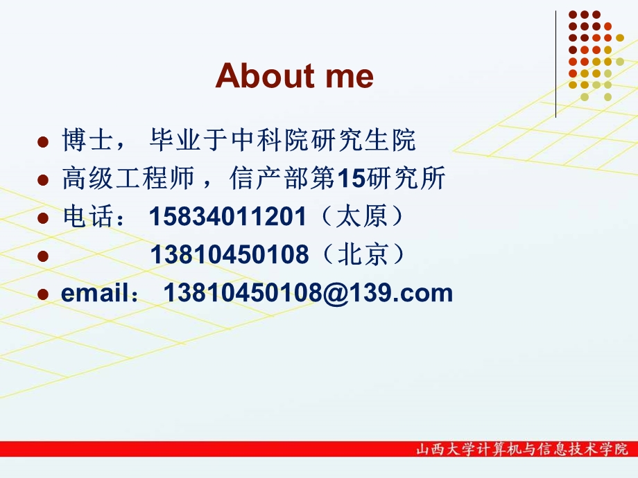 [互联网]网络安全.ppt_第2页