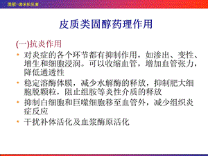 最新：澳能8周年临床应用回顾文档资料.ppt