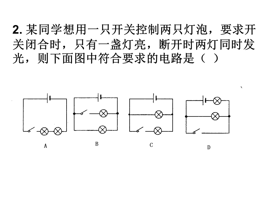 串并电路习题.ppt_第3页