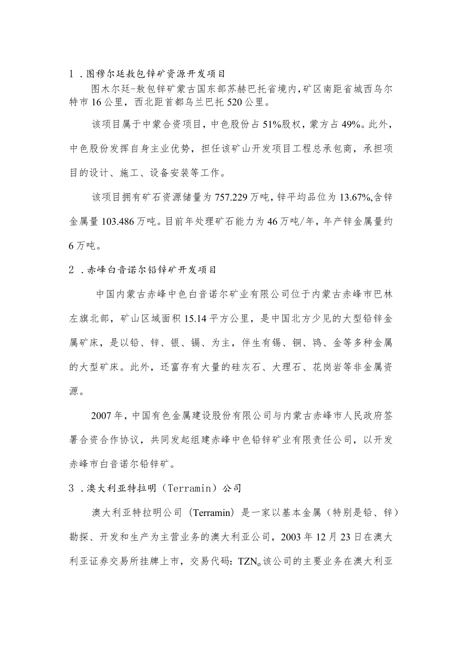 NFC网站资料资源开发方面.docx_第2页