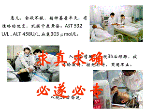 最新：病理生理学件肝性脑病文档资料.ppt