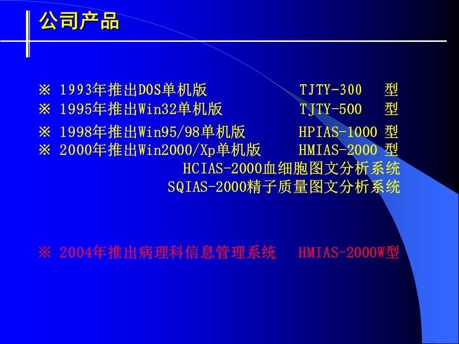 新病理网络介绍PPT文档.ppt_第1页