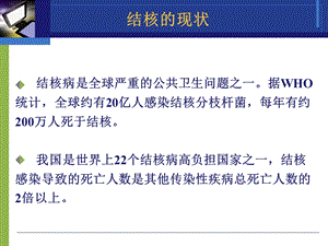 T细胞斑点试验文档资料.ppt