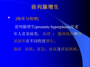 最新：影像诊断课件生殖疾病的影像诊断文档资料.ppt