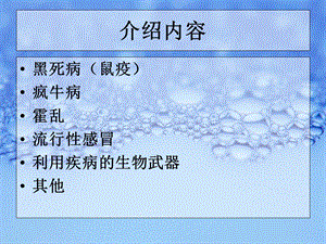 疾病研学结题文档资料.ppt