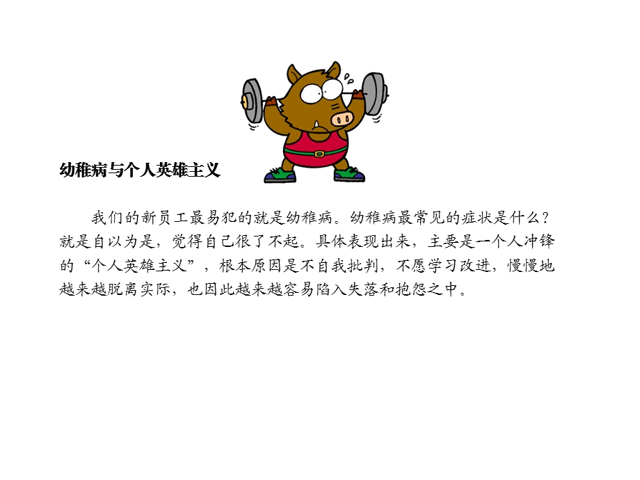 [从业资格考试]职业意识.ppt_第2页