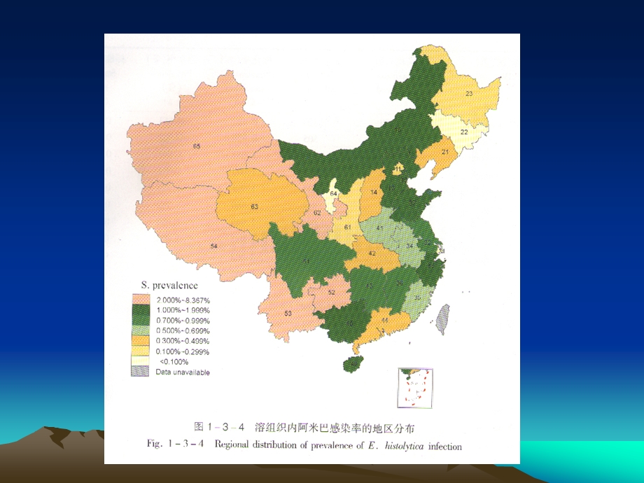 [临床医学]阿米巴病sun本.ppt_第2页