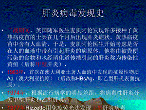 乙肝相关问题PPT文档.ppt