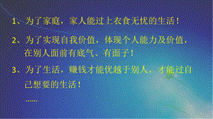 生物科技公司保健用品销售老年市场培训PPT市场员工培训用精选文档.pptx