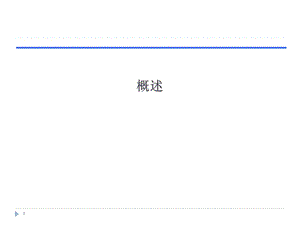 最新：医院获得性肺炎初始充分治疗文档资料.ppt