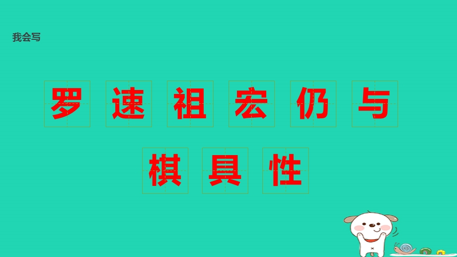 三年级语文第四单元12罗马速写教学课件鄂教版.pptx_第3页