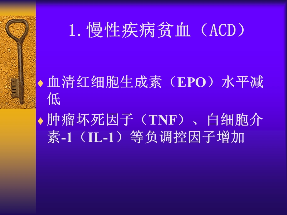 恶性肿瘤患者血液学表现PPT文档资料.ppt_第3页