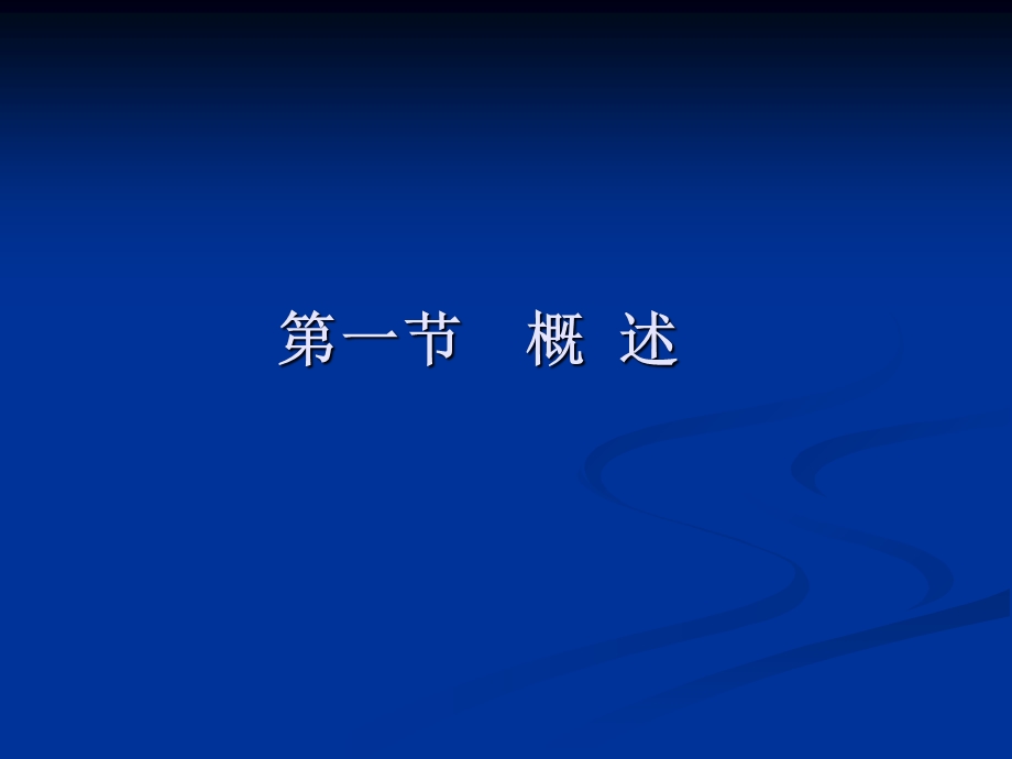 最新：第5章神经递质与神经肽神经递质文档资料.ppt_第1页