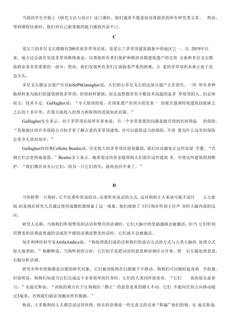 2022全国预测卷一模阅读翻译.docx_第2页