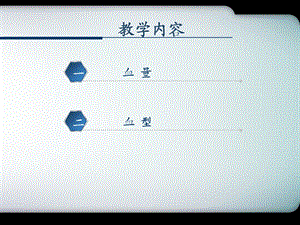 34血型与输血文档资料.ppt