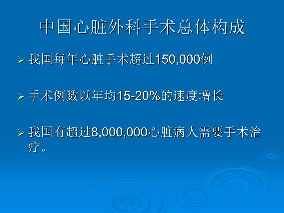 冠心病外科状及进展课件精选文档.ppt_第1页