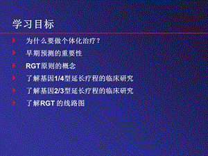 最新北京丙肝治疗医院丙肝治疗PPT文档.ppt