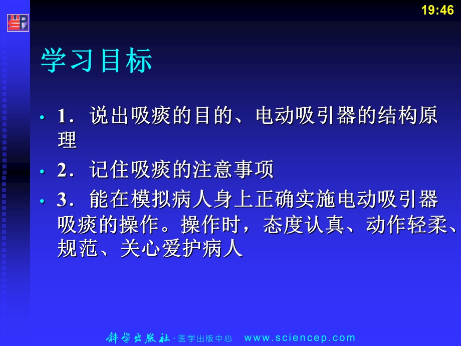 医护 第13章 345节 病情观察及危重病人的抢救配合护理PPT文档.ppt_第2页