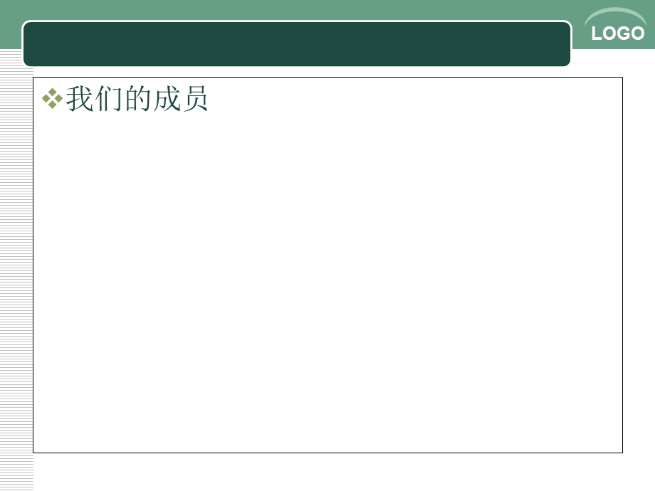 最新：提高感染科医务人员洗手的依从性课件文档资料.ppt_第1页