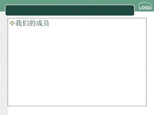 最新：提高感染科医务人员洗手的依从性课件文档资料.ppt