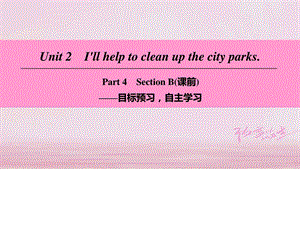 最新八年级英语下册Unit2I’llhelptocleanupthecityparksPa..ppt